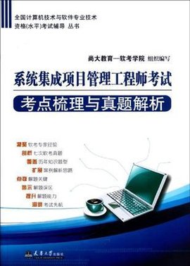 《全國(guó)計(jì)算機(jī)技術(shù)與軟件專業(yè)技術(shù)資格水平考試輔導(dǎo)叢書》硬件分冊(cè)銷售指南