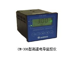 張家港CM-306型高溫電導(dǎo)監(jiān)控儀與DZG-306B LCD型電阻率儀 高效精準(zhǔn)，招商合作正當(dāng)時(shí)