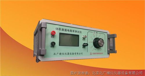 北廣精儀 精準(zhǔn)測(cè)量液體、膏體、粉體體積電阻率與電導(dǎo)特性的專(zhuān)業(yè)儀器